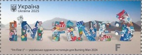 Ukraine 2025 I'm Fine installation Stamp MNH