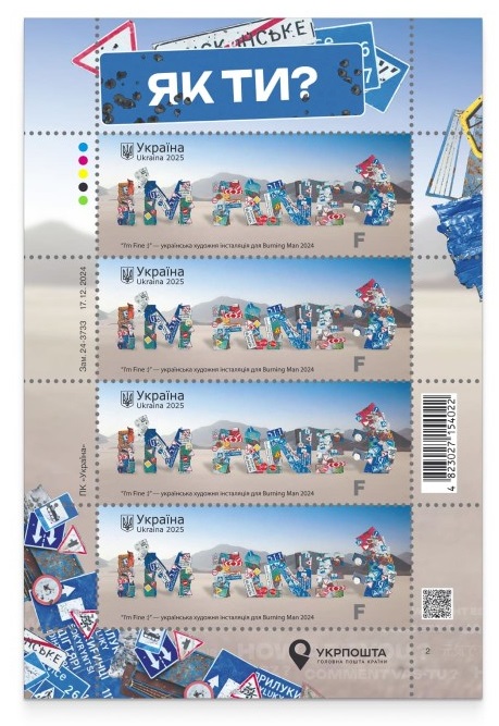 Ukraine 2025 I'm Fine installation Sheetlet MNH