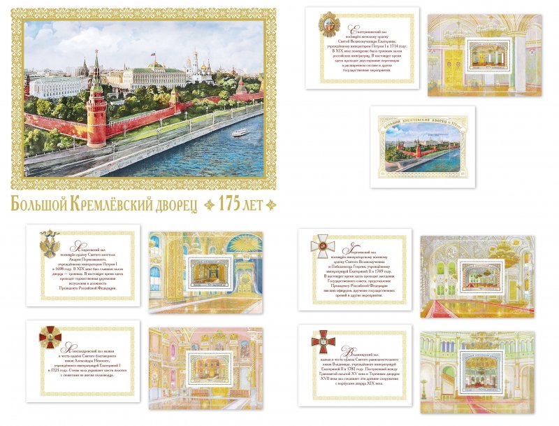 Russia Russland Russie 2024 Cremlin Palace 5 special limited edition block's in booklet MNH - Image 1