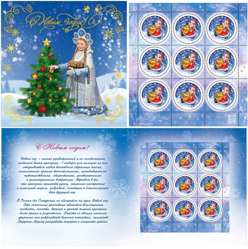 Russia Russland Russie 2024 Happy New Year Special limited edition sheetlet with folio stamps in booklet MNH - Image 1