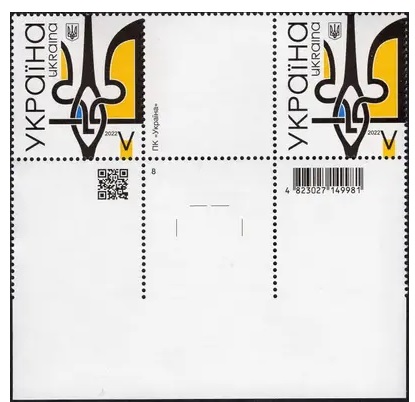 Ukraine 2022 State Coat of Arms Trident RARE Horizontal strip with label and bottom large field MNH