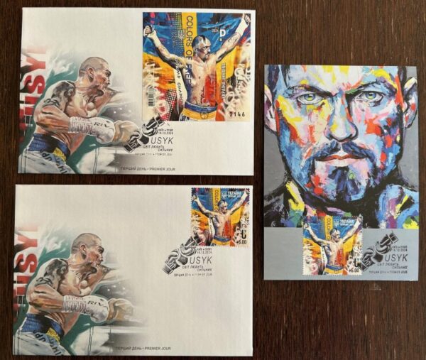 Ukraine 2024 Usyk Outstanding boxer 'The world loves the power!' Limited edition set of 2 FDC's include rare block and Maxicard