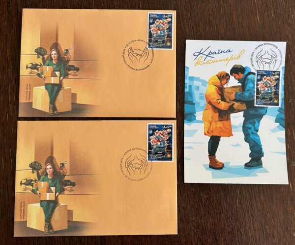 Ukraine 2024 Country of volunteers Set of 2 FDC's and Maxicard