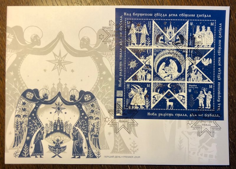 Ukraine 2024 Merry Christmas ! block FDC - Image 1