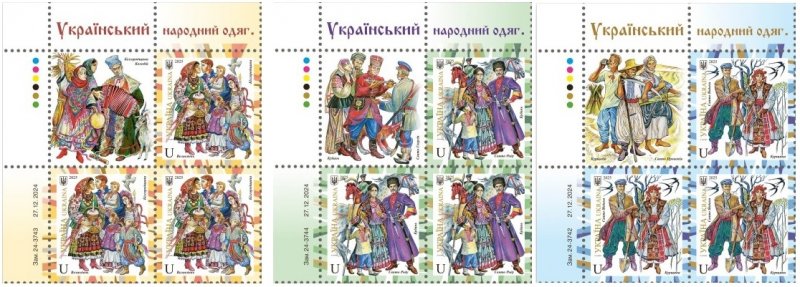 Ukraine 2025 National dresses Kursk Belgorod Kuban Set of 3 corner quarter blocks with labels MNH - Image 1