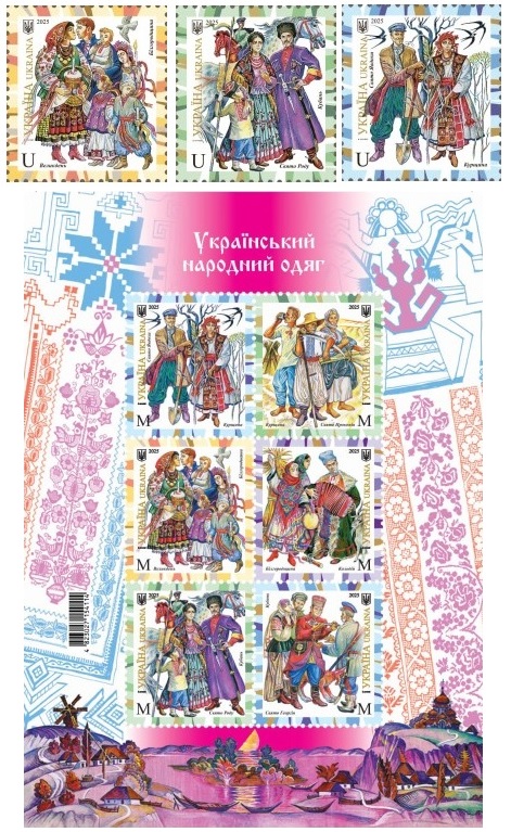 Ukraine 2025 National dresses Kursk Belgorod Kuban Set and block MNH