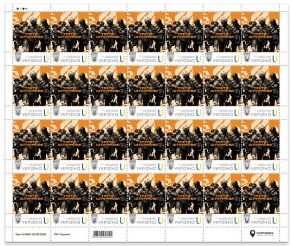 Ukraine 2025 Armed forces Third Separate Assault Brigade Sheetlet MNH