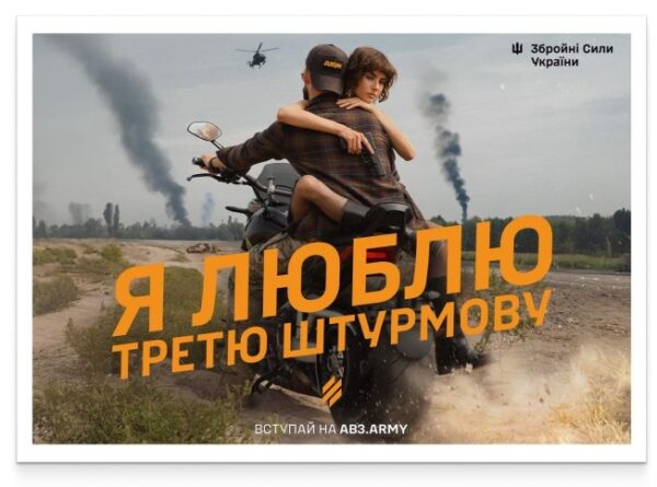Ukraine 2025 Armed forces Third Separate Assault Brigade Postcard