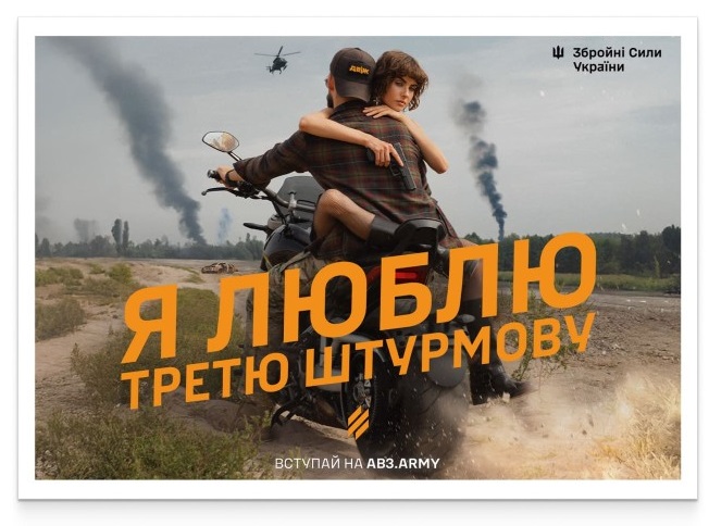 Ukraine 2025 Armed forces Third Separate Assault Brigade Postcard - Image 1