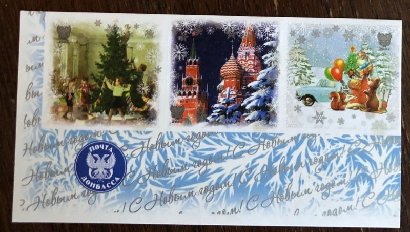 Russian occupation of Ukraine Donetsk DNR 2024 Happy New 2025 Year Set of 3 stamps in strip MNH - Image 1