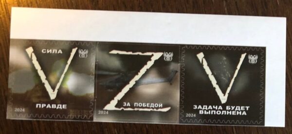 Russian occupation of Ukraine Donetsk DNR 2024 Symbols of occupation troops Set of 3 stamps in strip MNH