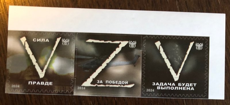 Russian occupation of Ukraine Donetsk DNR 2024 Symbols of occupation troops Set of 3 stamps in strip MNH - Image 1