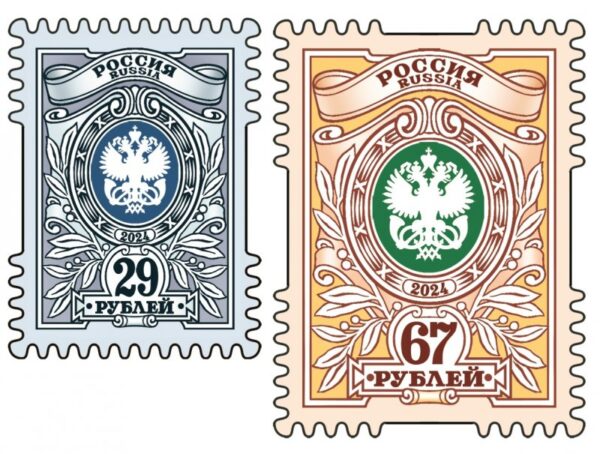 Russia Russland Russie 2024 Definitives Coat of Arms Russian post new tarif 29 and 67 rub Set of 2 stamps MNH