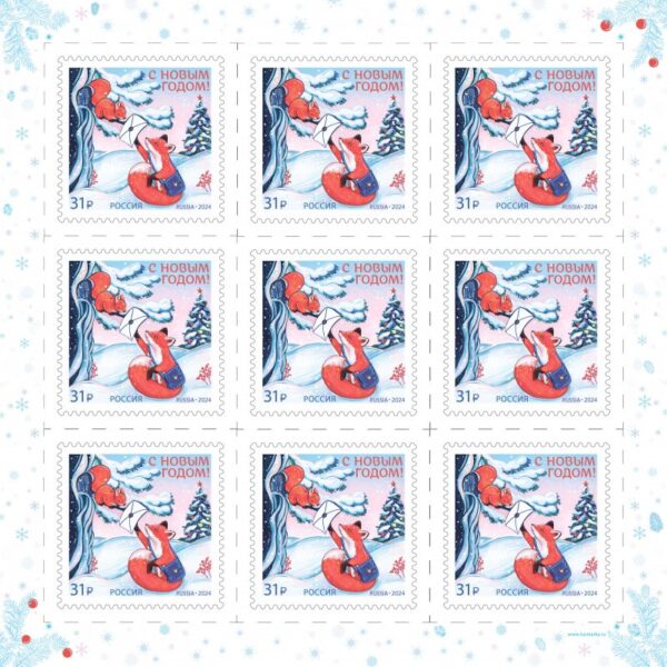 Russia Russland Russie 2024 Happy New Year Fox and squirel Sheetlet MNH