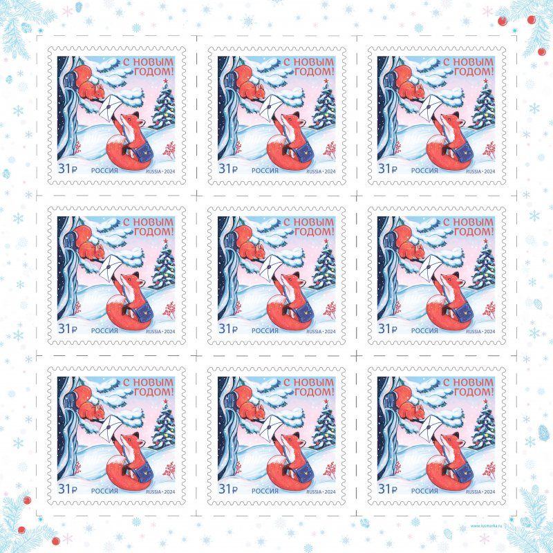 Russia Russland Russie 2024 Happy New Year Fox and squirel Sheetlet MNH - Image 1