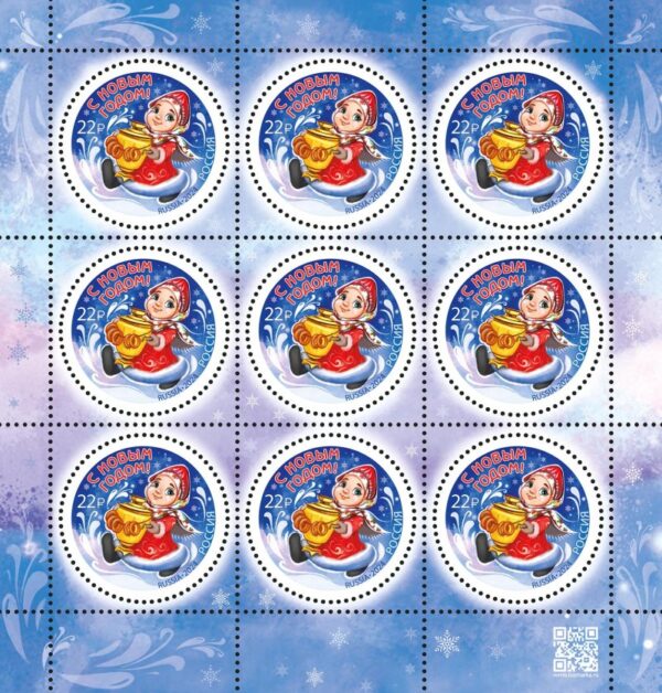Russia Russland Russie 2024 Happy New Year Sheetlet MNH