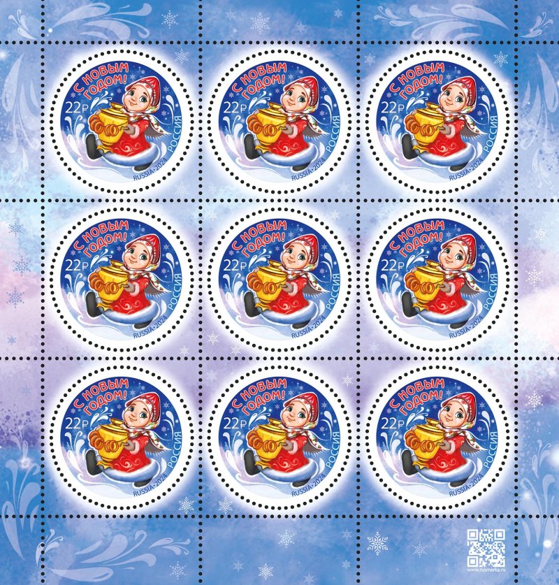 Russia Russland Russie 2024 Happy New Year Sheetlet MNH - Image 1