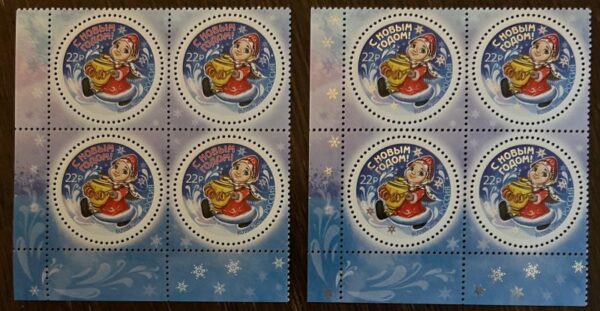 Russia Russland Russie 2024 Happy New Year Set of 2 corner quarter block's both types stamps ordinary and limited silver folio MNH