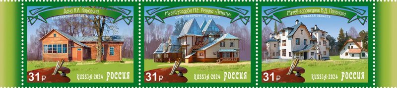 Russia Russland Russie 2024 Artists' Estate Museums Set of 3 stamps in strip MNH - Image 1
