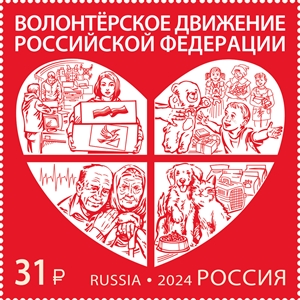 Russia Russland Russie 2024 Volunteer movement Children Cats Dogs Health Stamp MNH