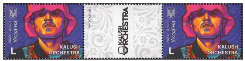 Ukraine 2023 Kalush Orcherstra winner of Eurovision 2022 Stephania mamo, mamo Stephania RARE strip of 2 stamps with label MNH - Image 1