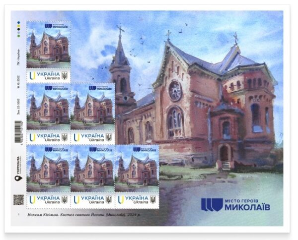 Ukraine 2024 Mikolaiv City Hero Catholic Church of St. Joseph Sheetlet  MNH