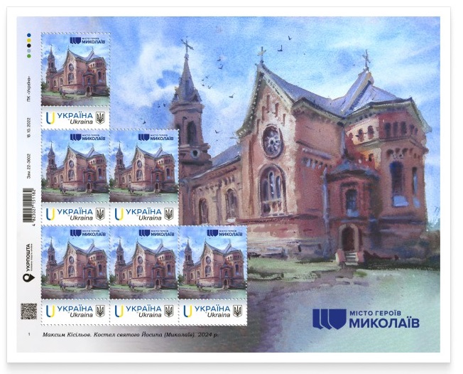 Ukraine 2024 Mikolaiv City Hero Catholic Church of St. Joseph Sheetlet  MNH - Image 1