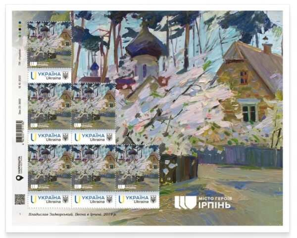 Ukraine 2024 Irpin City Hero 'Spring in Irpin' painting Sheetlet  MNH