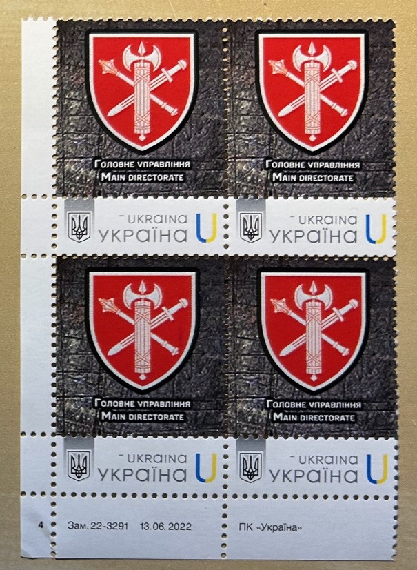 Ukraine 2025 Armed forces Military Law Enforcement Service Corner quarter block with issue data MNH - Image 1