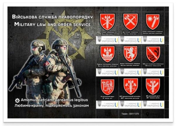 Ukraine 2025 Armed forces Military Law Enforcement Service Limited edition block / sheetlet MNH