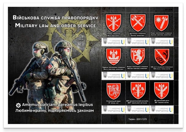 Ukraine 2025 Armed forces Military Law Enforcement Service Limited edition block / sheetlet MNH - Image 1