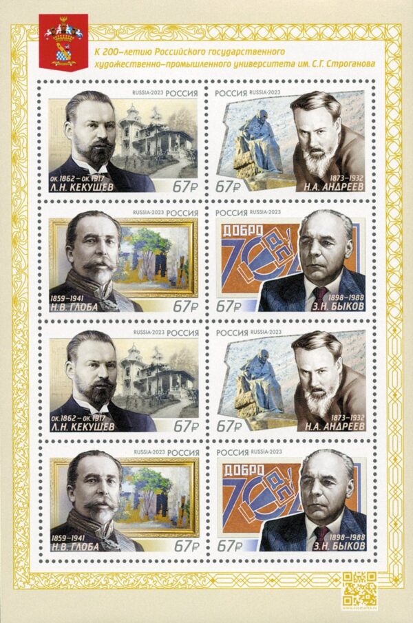 Russia 2023 Art  Architects Artists Sculptors Works of the classics of the Stroganov school Sheetlet MNH
