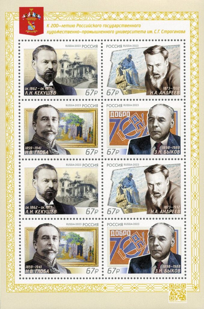 Russia 2023 Art  Architects Artists Sculptors Works of the classics of the Stroganov school Sheetlet MNH