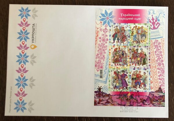 Ukraine 2025 National dresses Kursk Belgorod Kuban Limited edition imperforated block FDC