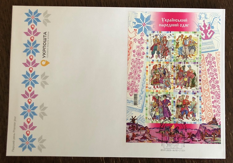 Ukraine 2025 National dresses Kursk Belgorod Kuban Limited edition imperforated block FDC - Image 1
