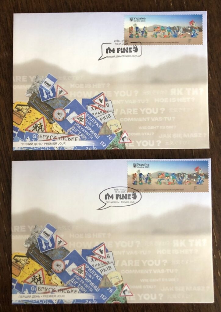 Ukraine 2025 I'm Fine installation Set of 2 FDC's
