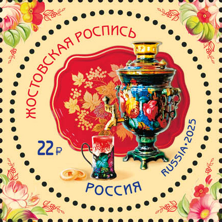 Russia 2025 Zhostovo folk craft 200 ann Stamp MNH