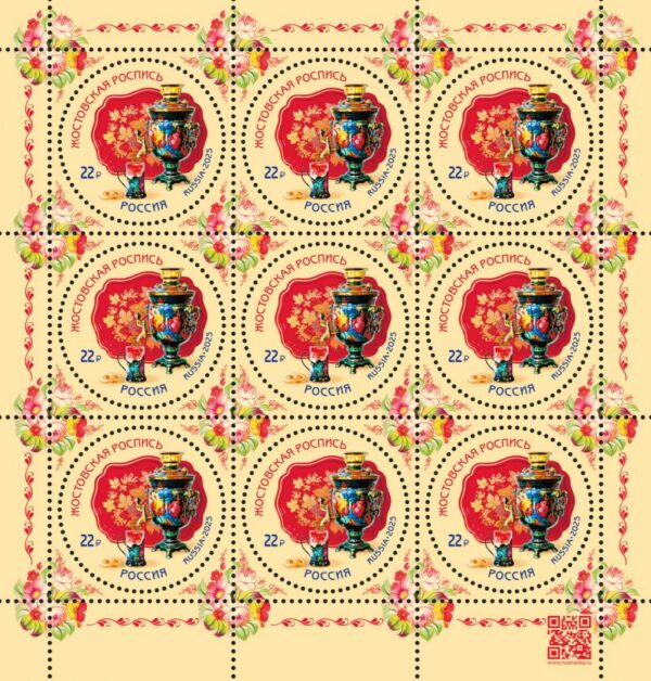 Russia 2025 Zhostovo folk craft 200 ann Sheetlet MNH