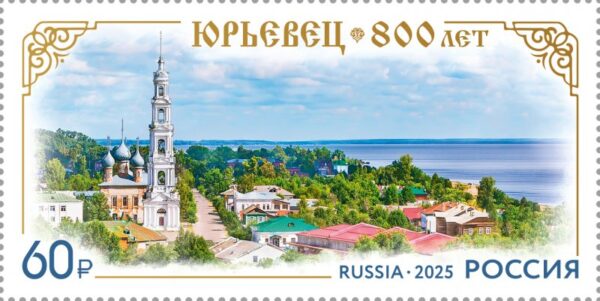 Russia 2025 Yuryevets city 800 ann Stamp MNH