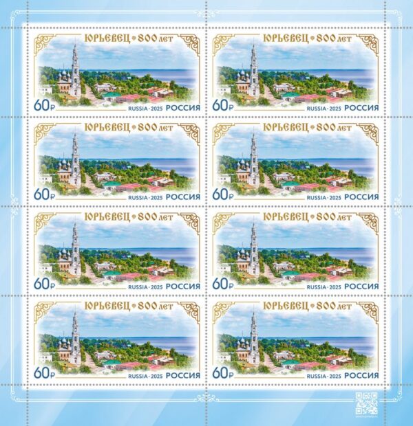 Russia 2025 Yuryevets city 800 ann Sheetlet MNH
