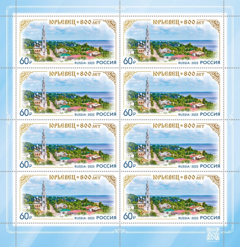 Russia 2025 Yuryevets city 800 ann Sheetlet MNH - Image 1