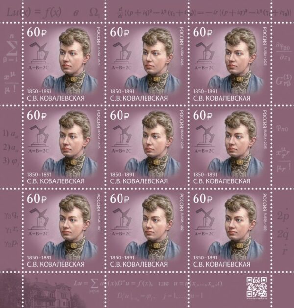 Russia 2025 Sofia Kovalevskaya 175 ann Famous mathematics mechanics Sheetlet MNH