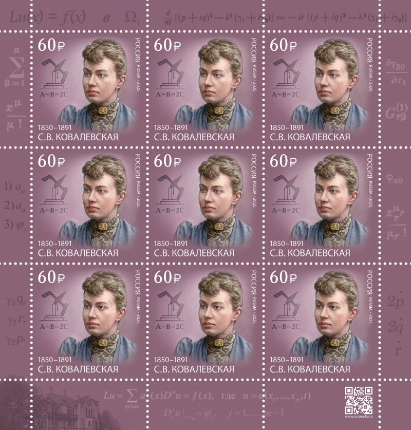 Russia 2025 Sofia Kovalevskaya 175 ann Famous mathematics mechanics Sheetlet MNH - Image 1