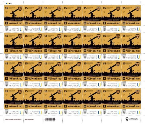Ukraine 2025 Armed forces Military Brigade 'Black Forest' Sheetllet MNH