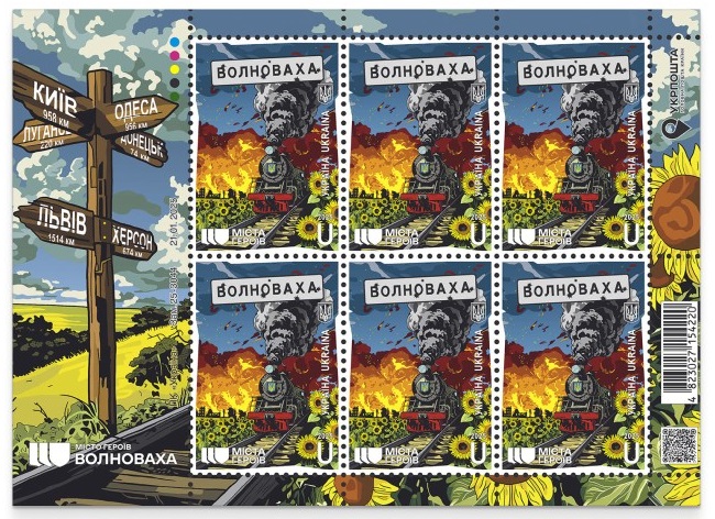 Ukraine 2025 Volnovakha City Hero Train in fire and sunflowers Sheetlet MNH - Image 1