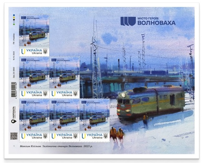 Ukraine 2025 Volnovakha City Hero Railway Center Electric Locomotive Type II Minisheet MNH - Image 1