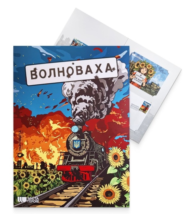 Ukraine 2025 Volnovakha City Hero Train in fire and sunflowers Special limited edition booklet with sheetlet FDC Postcard - Image 1
