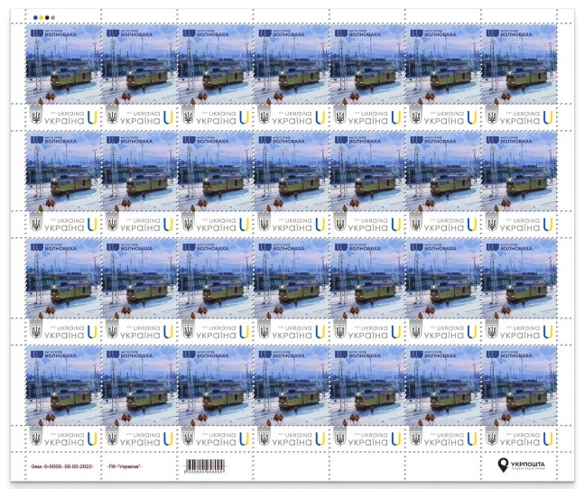 Ukraine 2025 Volnovakha City Hero Railway Center Electric Locomotive Type I Sheetlet MNH - Image 1