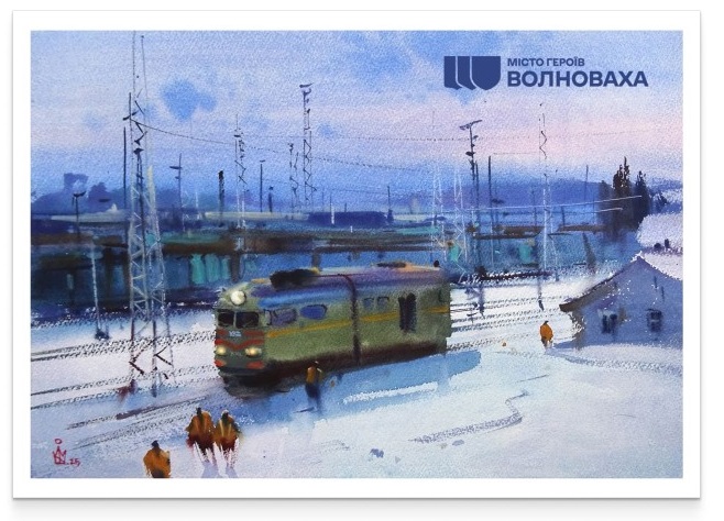 Ukraine 2025 Volnovakha City Hero Railway Center Electric Locomotive Postcard - Image 1