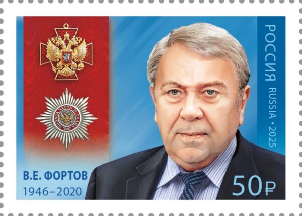 Russia 2025 Cavalier of the Order 'For Merit to the Fatherland' Fortov physicist politician Stamp MNH